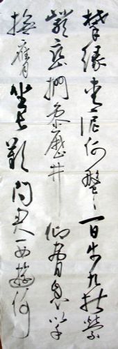 作者：吴前琪&nbsp;吴前琪书法-10条屏100*33&nbsp;￥：协商&nbsp;单击鼠标查看详细介绍！