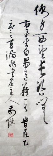 作者：吴前琪&nbsp;吴前琪书法-10条屏100*33&nbsp;￥：协商&nbsp;单击鼠标查看详细介绍！