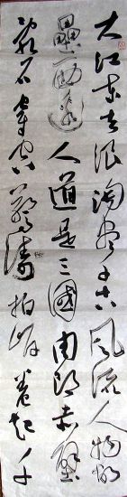 作者：吴前琪&nbsp;吴前琪书法-3条屏&nbsp;￥：协商&nbsp;单击鼠标查看详细介绍！