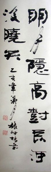 作者：张仲林&nbsp;书法&nbsp;￥：协商&nbsp;单击鼠标查看详细介绍！