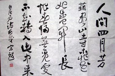 作者：刘宗超&nbsp;书法&nbsp;￥：协商&nbsp;单击鼠标查看详细介绍！