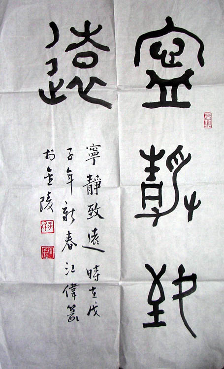 作者：江伟&nbsp;书法&nbsp;￥：协商&nbsp;单击鼠标查看大图！