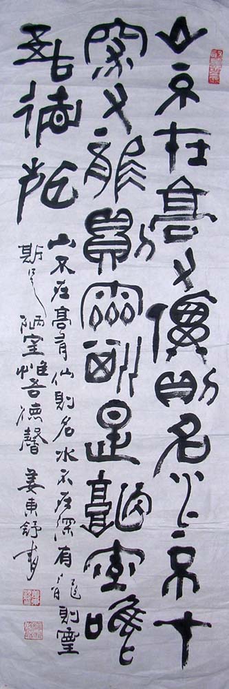 作者：姜东舒&nbsp;书法&nbsp;￥：３５００&nbsp;单击鼠标查看大图！