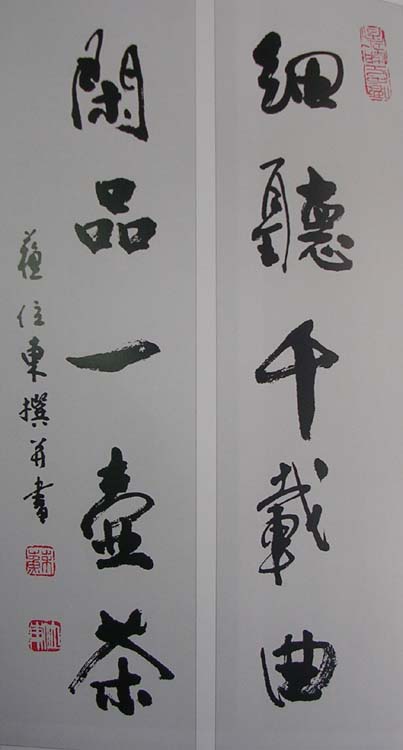 作者：苏位东&nbsp;书法&nbsp;￥：1000&nbsp;单击鼠标查看大图！