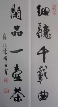 作者：苏位东&nbsp;书法&nbsp;￥：1000&nbsp;单击鼠标查看详细介绍！