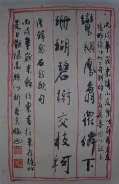 作者：苏位东&nbsp;书法&nbsp;￥：1000&nbsp;单击鼠标查看详细介绍！