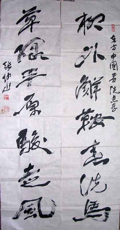 作者：张坤山&nbsp;书法&nbsp;￥：2000&nbsp;单击鼠标查看大图！