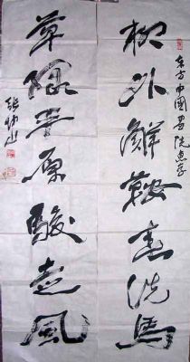 作者：张坤山&nbsp;书法&nbsp;￥：2000&nbsp;单击鼠标查看详细介绍！