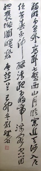 作者：刘灿铭&nbsp;书法&nbsp;￥：协商&nbsp;单击鼠标查看详细介绍！