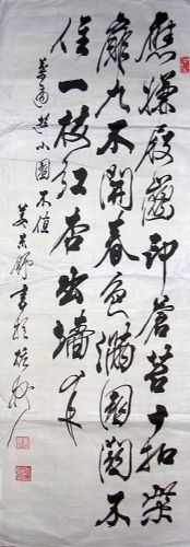 作者：姜东舒&nbsp;书法&nbsp;￥：2200&nbsp;单击鼠标查看详细介绍！