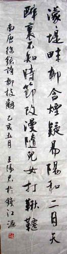 作者：王阳君&nbsp;书法&nbsp;￥：1500&nbsp;单击鼠标查看详细介绍！