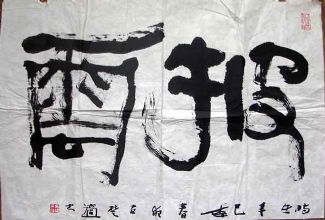 作者：吴健&nbsp;书法&nbsp;￥：600&nbsp;单击鼠标查看详细介绍！