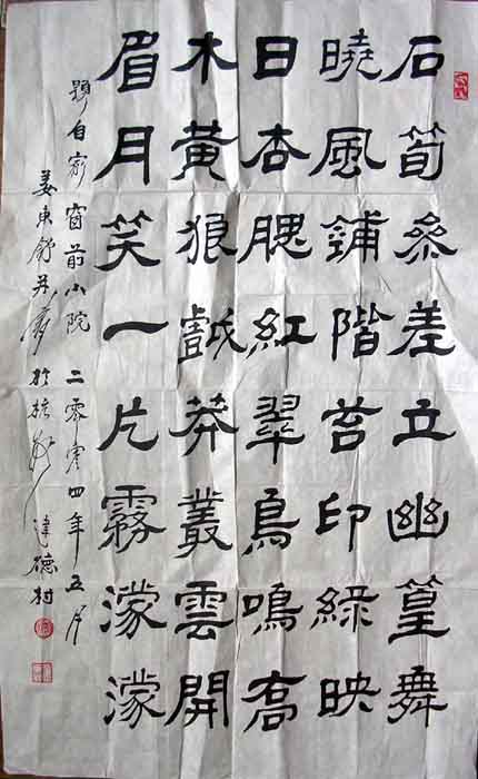 作者：姜东舒&nbsp;书法&nbsp;￥：赏真阁藏品&nbsp;单击鼠标查看大图！