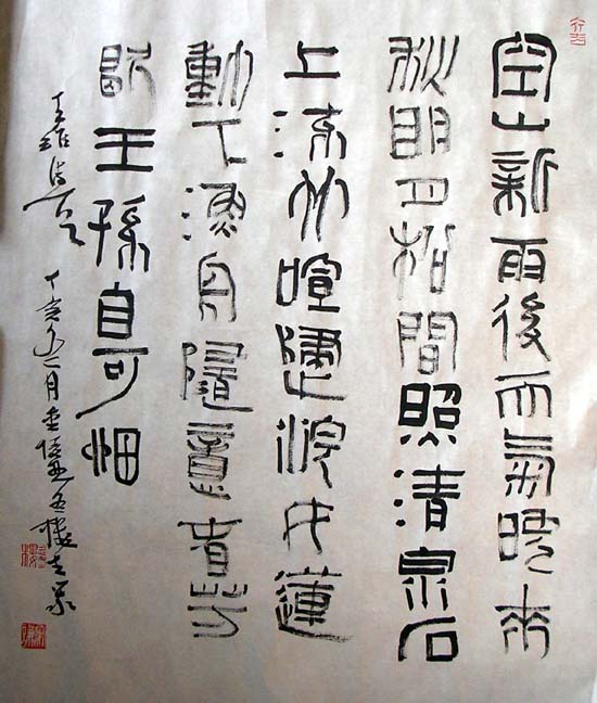 作者：宋谦&nbsp;书法&nbsp;￥：2000&nbsp;单击鼠标查看大图！