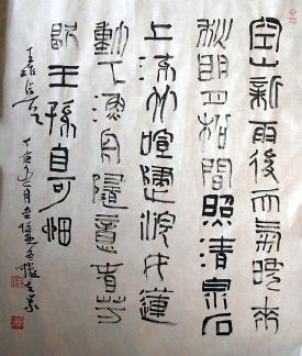 作者：宋谦&nbsp;书法&nbsp;￥：2000&nbsp;单击鼠标查看详细介绍！