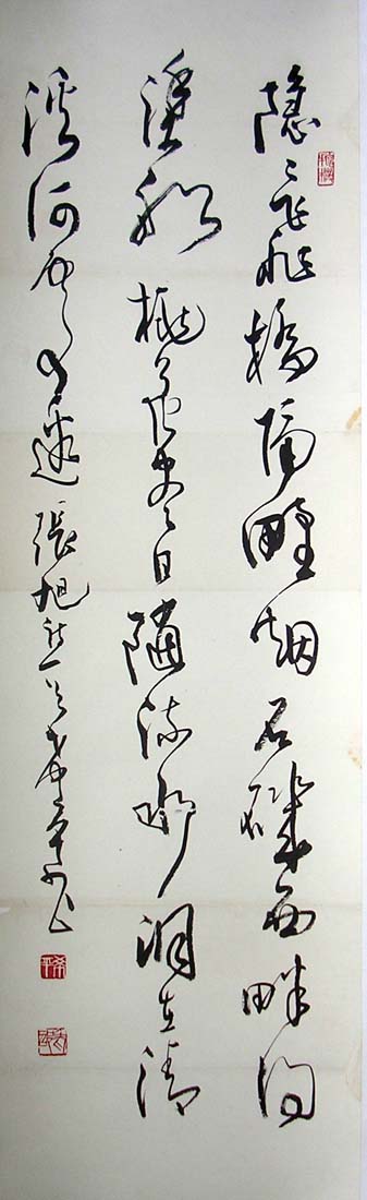 作者：邵希平&nbsp;书法&nbsp;￥：1500&nbsp;单击鼠标查看大图！