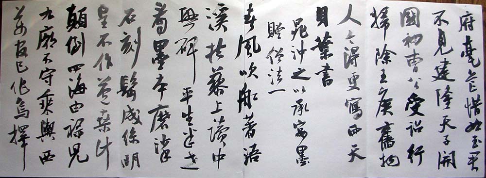 作者：曹宝麟&nbsp;曹宝麟14米册页&nbsp;￥：协商&nbsp;单击鼠标查看大图！