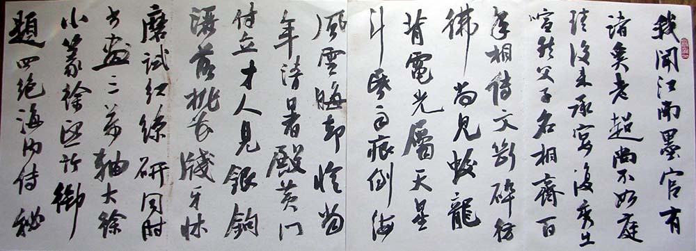 作者：曹宝麟&nbsp;曹宝麟14米册页&nbsp;￥：协商&nbsp;单击鼠标查看大图！