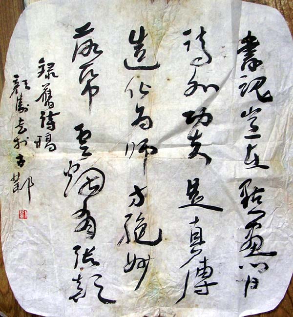 作者：刘颜涛&nbsp;书法&nbsp;￥：300&nbsp;单击鼠标查看大图！