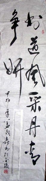 作者：盖茂森&nbsp;书法&nbsp;￥：800&nbsp;单击鼠标查看详细介绍！