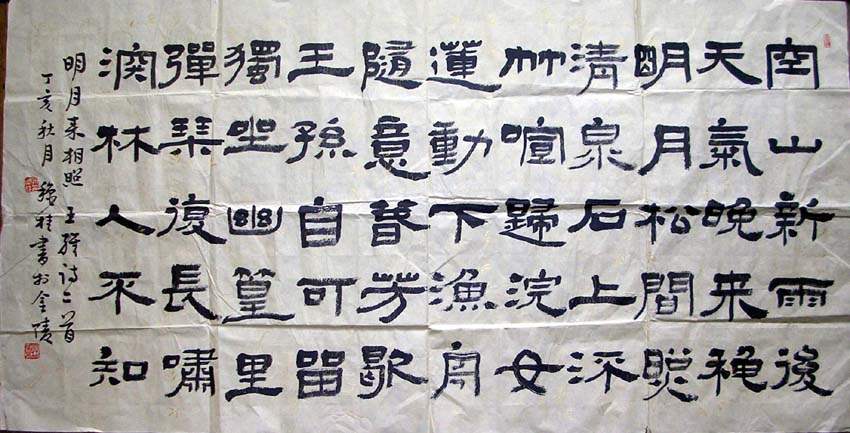 作者：邢秋桂&nbsp;书法&nbsp;￥：5000&nbsp;单击鼠标查看大图！