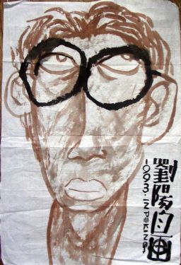 作者：刘阳&nbsp;人物&nbsp;￥：800&nbsp;单击鼠标查看详细介绍！