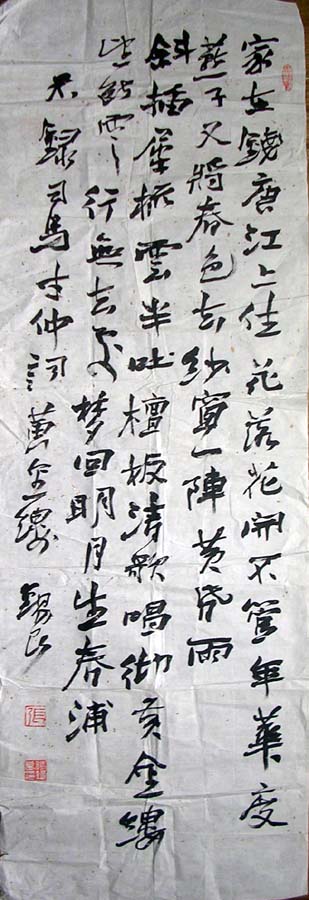 作者：张锡良&nbsp;书法&nbsp;￥：2000&nbsp;单击鼠标查看大图！