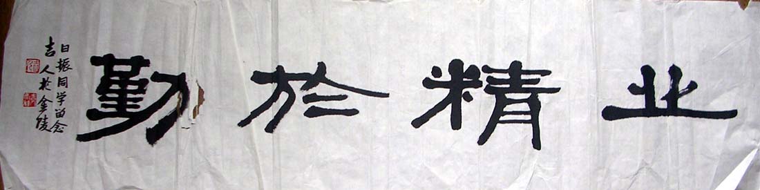 作者：吉人&nbsp;书法&nbsp;￥：200&nbsp;单击鼠标查看大图！