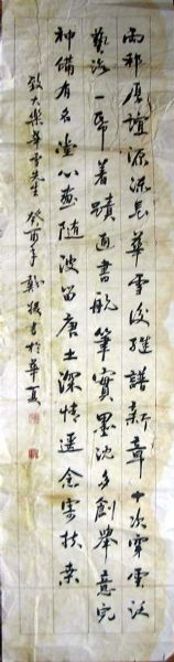 作者：戴媛&nbsp;书法&nbsp;￥：500&nbsp;单击鼠标查看详细介绍！