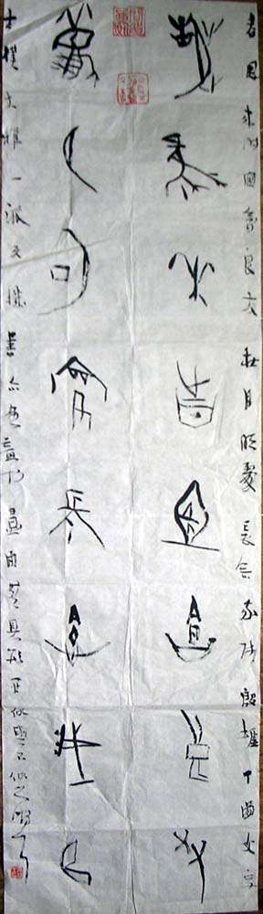 作者：吴健&nbsp;书法&nbsp;￥：400&nbsp;单击鼠标查看大图！