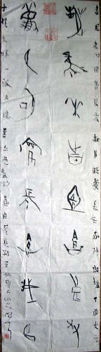 作者：吴健&nbsp;书法&nbsp;￥：400&nbsp;单击鼠标查看详细介绍！