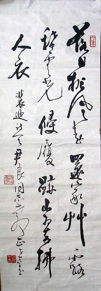 作者：邵希平&nbsp;书法&nbsp;￥：2000&nbsp;单击鼠标查看大图！