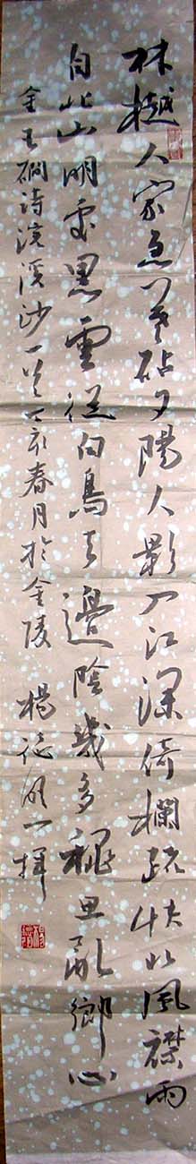 作者：杨德明&nbsp;书法&nbsp;￥：400&nbsp;单击鼠标查看大图！