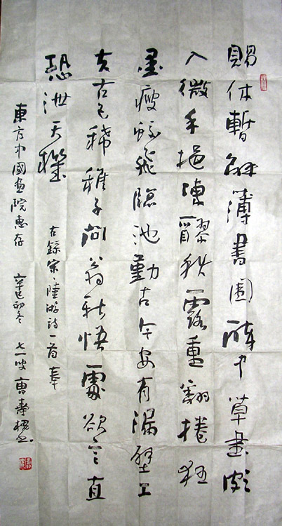 作者：曹寿槐&nbsp;书法&nbsp;￥：3000&nbsp;单击鼠标查看大图！