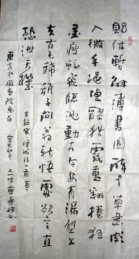 作者：曹寿槐&nbsp;书法&nbsp;￥：3000&nbsp;单击鼠标查看详细介绍！