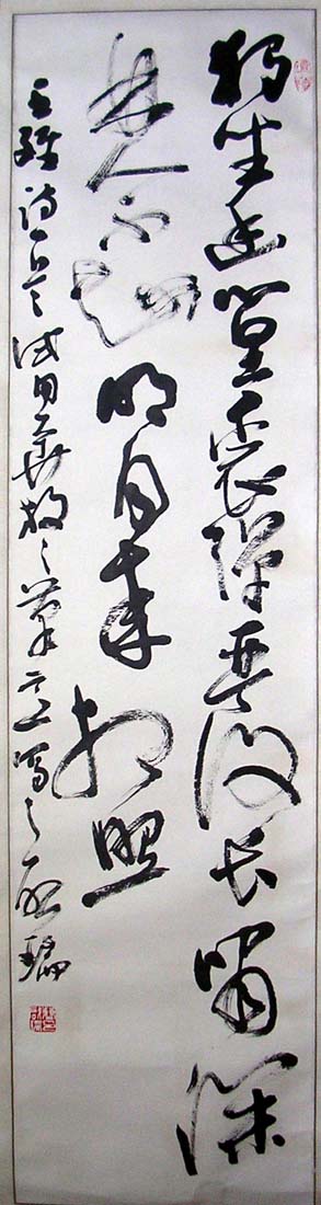 作者：曹启瑞&nbsp;书法&nbsp;￥：300&nbsp;单击鼠标查看大图！