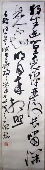 作者：曹启瑞&nbsp;书法&nbsp;￥：300&nbsp;单击鼠标查看详细介绍！