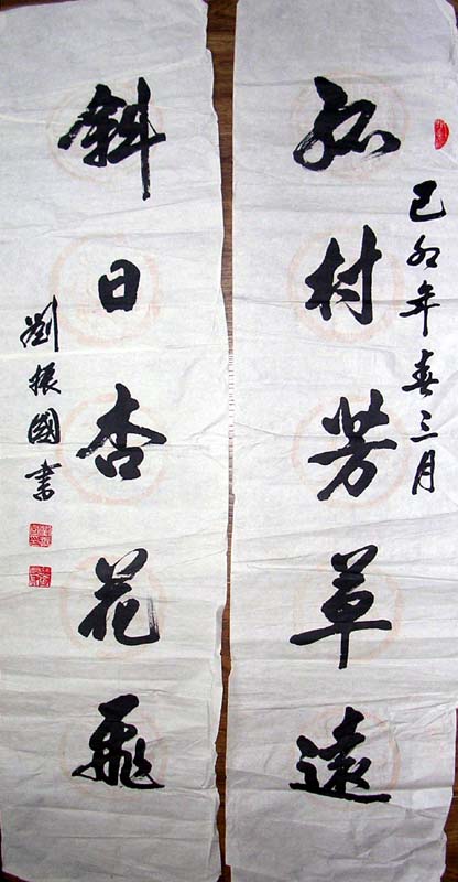 作者：刘振国&nbsp;书法&nbsp;￥：1500&nbsp;单击鼠标查看大图！