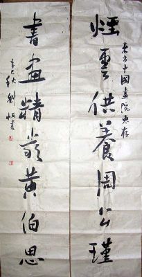 作者：刘恒&nbsp;书法&nbsp;￥：1500&nbsp;单击鼠标查看详细介绍！