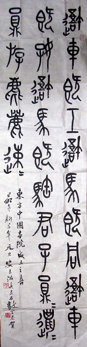 作者：洪亮&nbsp;书法&nbsp;￥：1000&nbsp;单击鼠标查看大图！