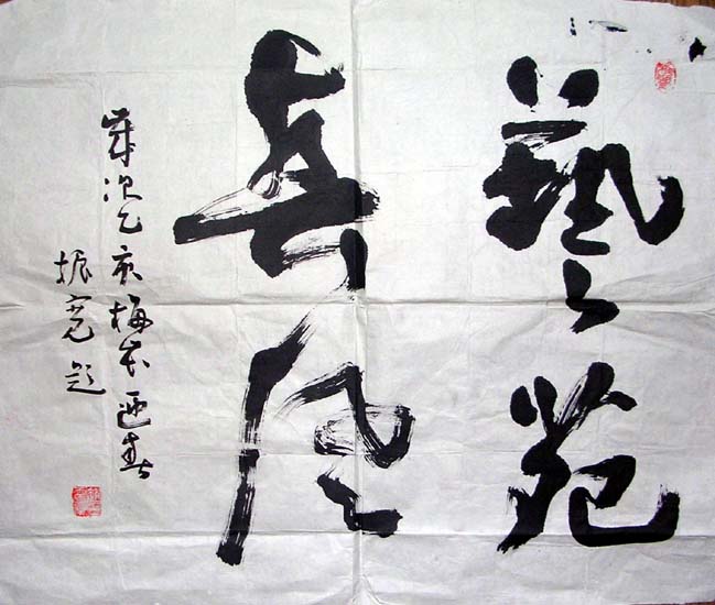 作者：赵振宽&nbsp;书法&nbsp;￥：500&nbsp;单击鼠标查看大图！