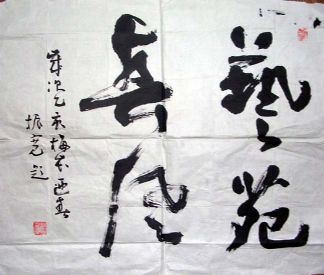 作者：赵振宽&nbsp;书法&nbsp;￥：500&nbsp;单击鼠标查看详细介绍！