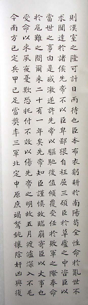 作者：刘浚川&nbsp;书法&nbsp;￥：协商&nbsp;单击鼠标查看大图！