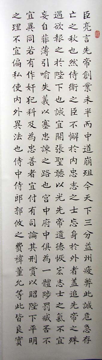 作者：刘浚川&nbsp;书法&nbsp;￥：协商&nbsp;单击鼠标查看大图！