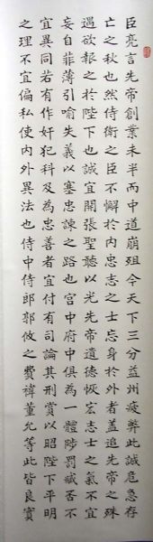 作者：刘浚川&nbsp;书法&nbsp;￥：协商&nbsp;单击鼠标查看详细介绍！