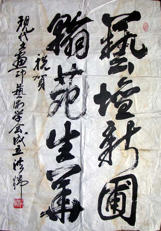 作者：洪炜&nbsp;书法&nbsp;￥：600&nbsp;单击鼠标查看大图！