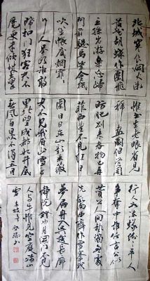 作者：曹启瑞&nbsp;书法&nbsp;￥：500&nbsp;单击鼠标查看详细介绍！