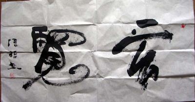 作者：谢培哲&nbsp;书法&nbsp;￥：1000&nbsp;单击鼠标查看详细介绍！