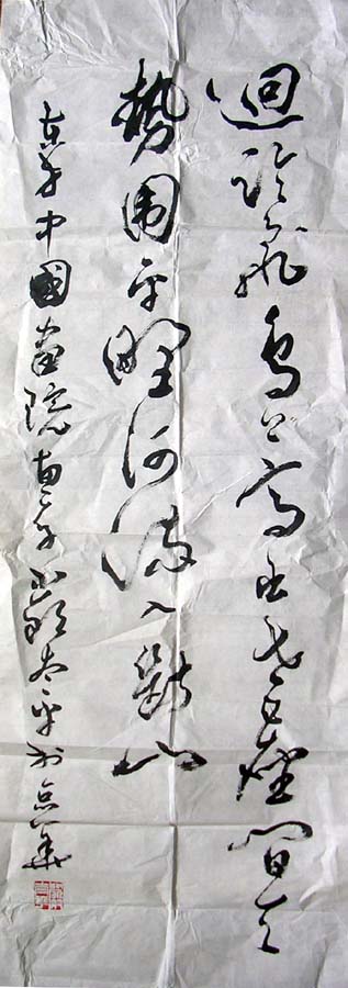 作者：严太平&nbsp;书法&nbsp;￥：500&nbsp;单击鼠标查看大图！