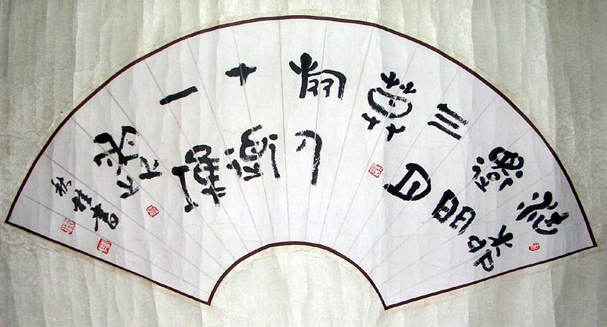 作者：邢秋桂&nbsp;书法&nbsp;￥：1500&nbsp;单击鼠标查看大图！